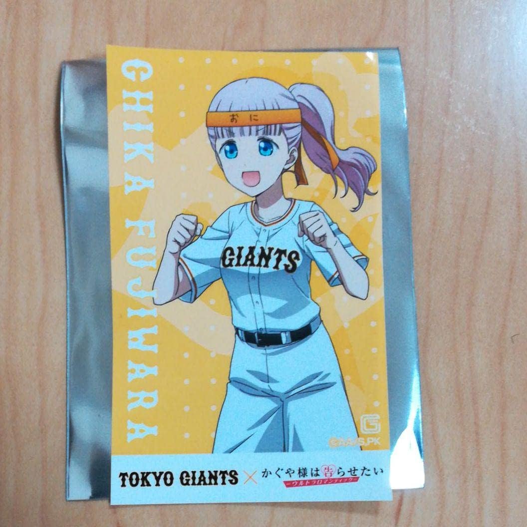 かぐや様は告らせたいとジャイアンツコラボカード